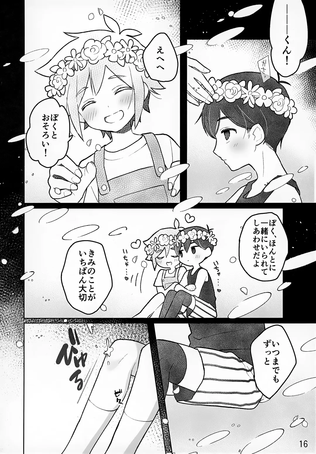 [Ao Kinoko - Chitara - Mapa] CREEP Fhentai - Page 17