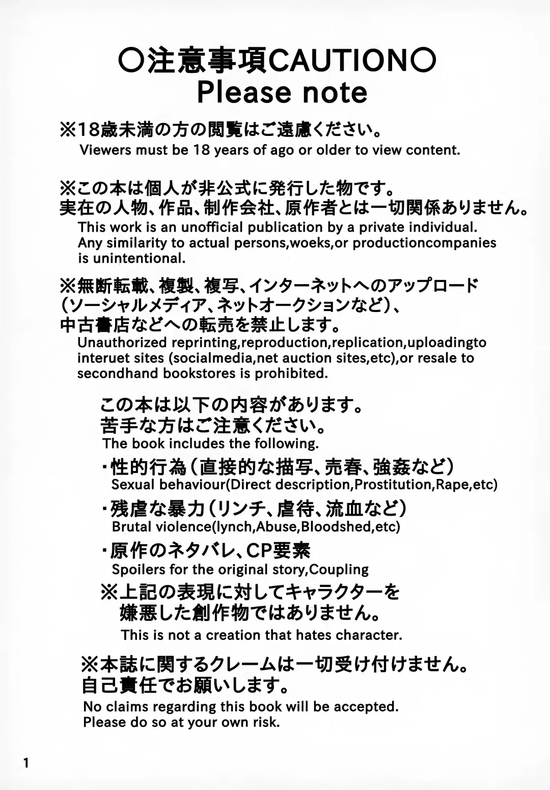 [Ao Kinoko - Chitara - Mapa] CREEP Fhentai - Page 2