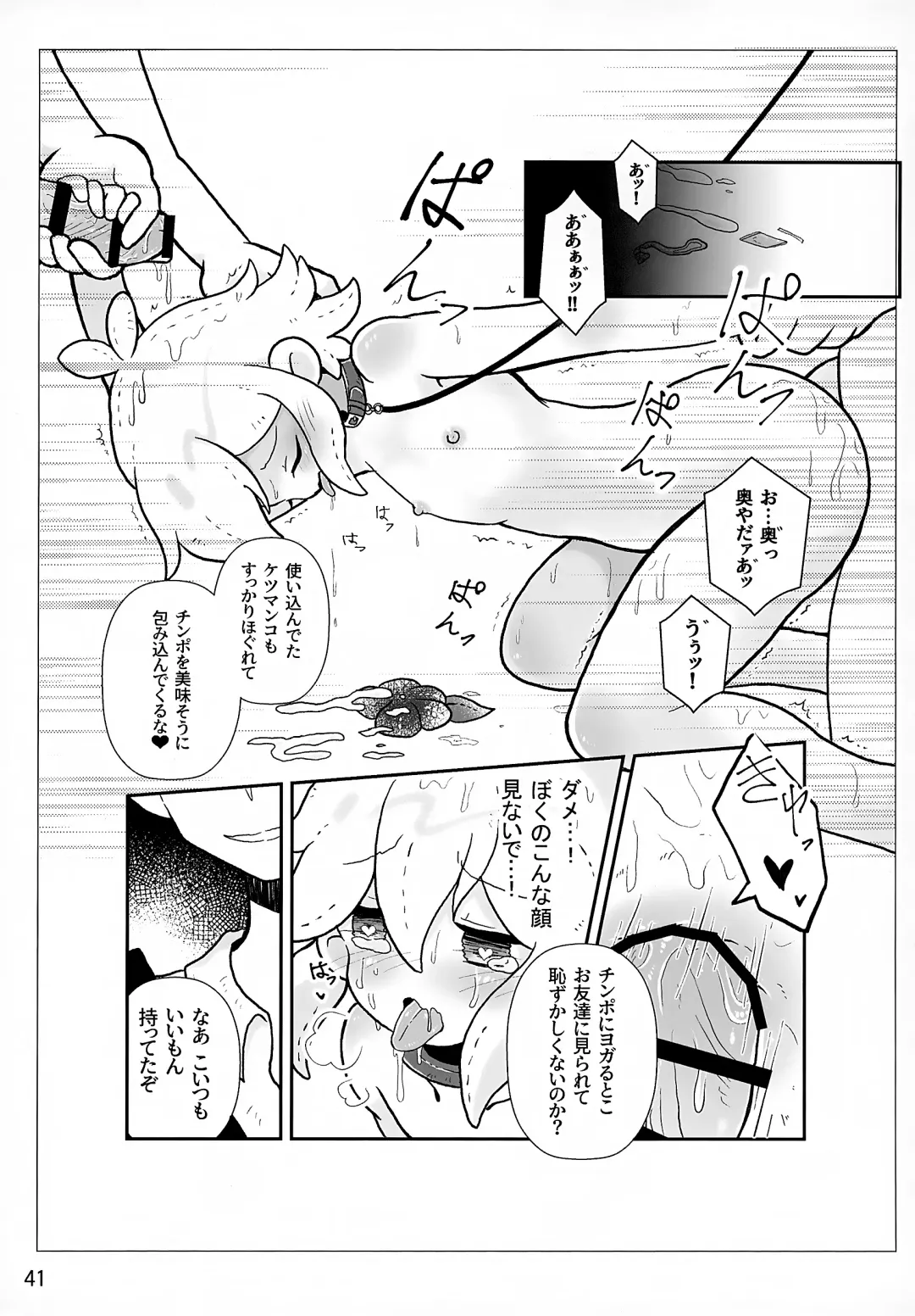 [Ao Kinoko - Chitara - Mapa] CREEP Fhentai - Page 42
