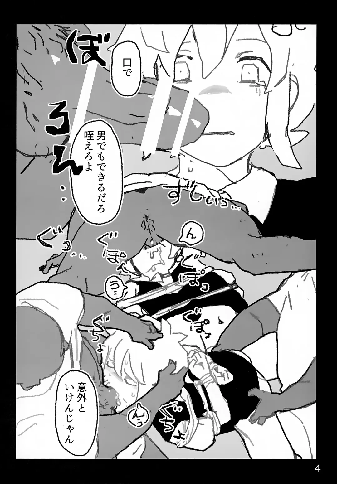 [Ao Kinoko - Chitara - Mapa] CREEP Fhentai - Page 5