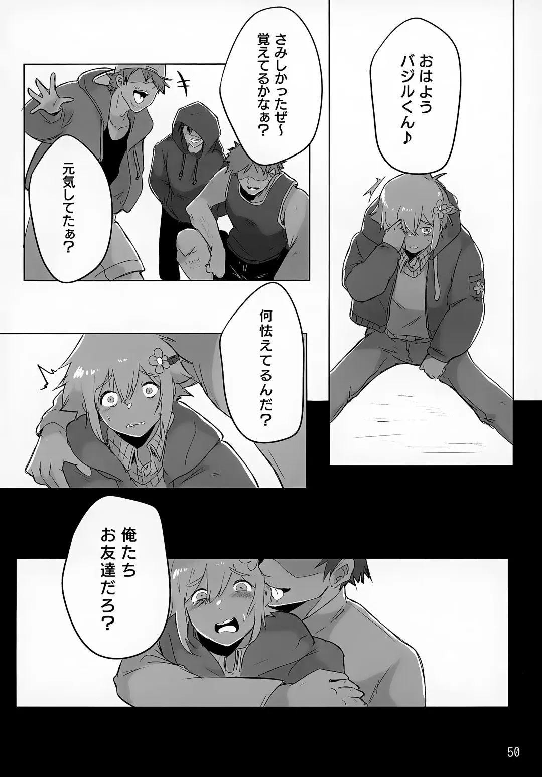 [Ao Kinoko - Chitara - Mapa] CREEP Fhentai - Page 51