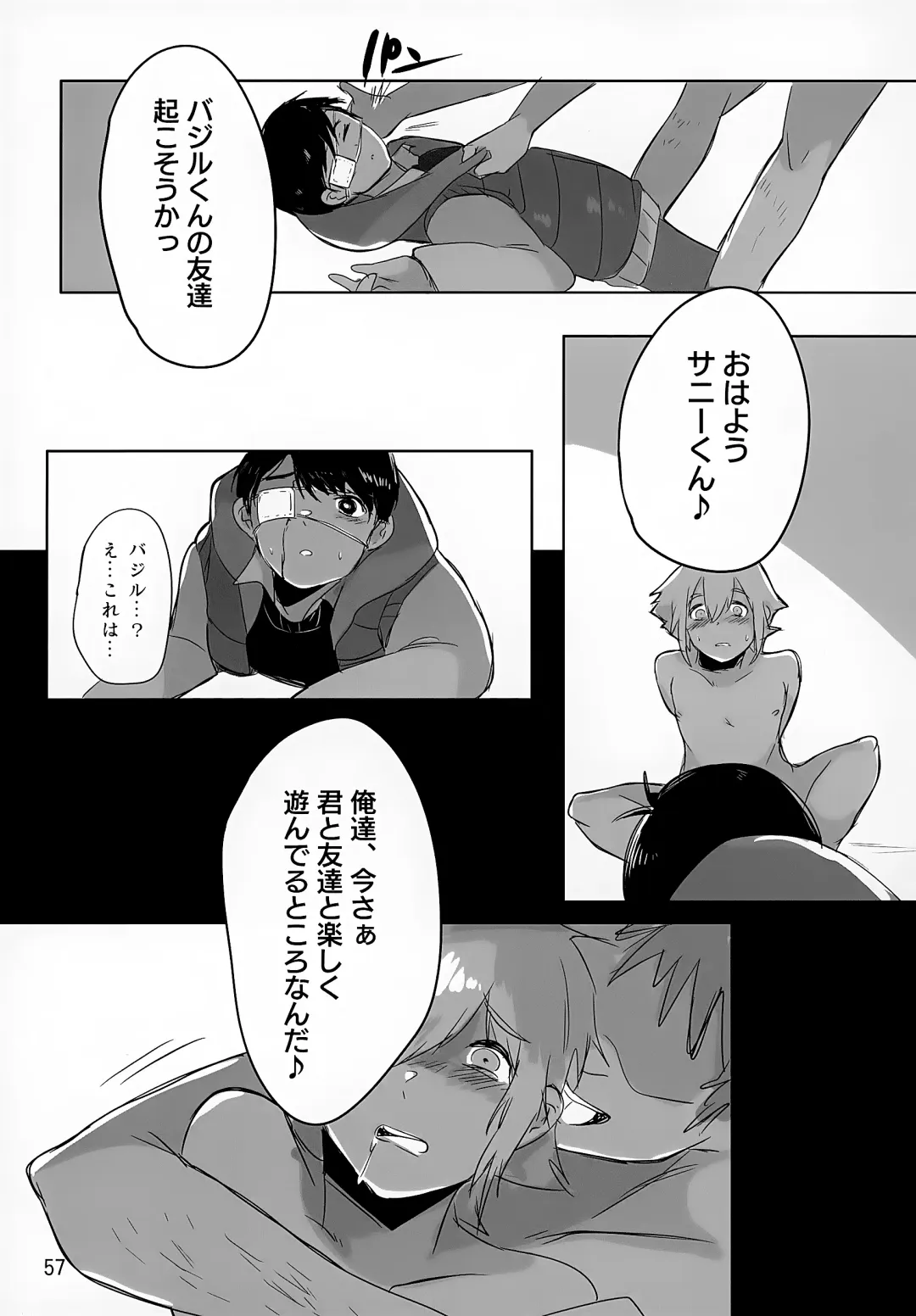 [Ao Kinoko - Chitara - Mapa] CREEP Fhentai - Page 58