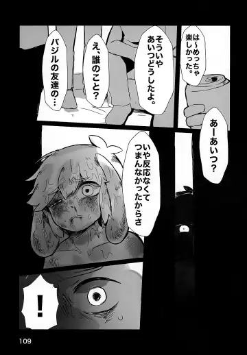 [Ao Kinoko - Chitara - Mapa] CREEP Fhentai.net - Page 110