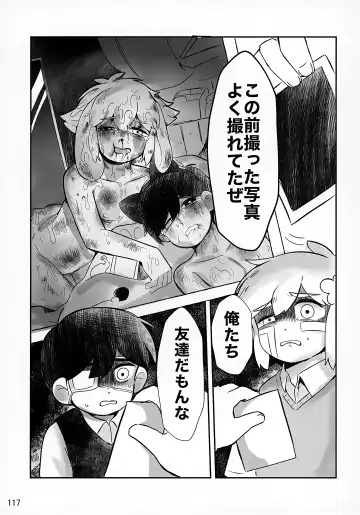 [Ao Kinoko - Chitara - Mapa] CREEP Fhentai.net - Page 118