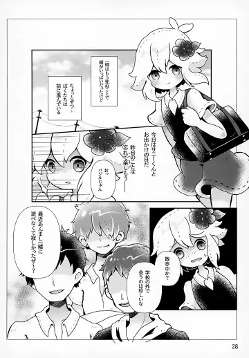 [Ao Kinoko - Chitara - Mapa] CREEP Fhentai.net - Page 29