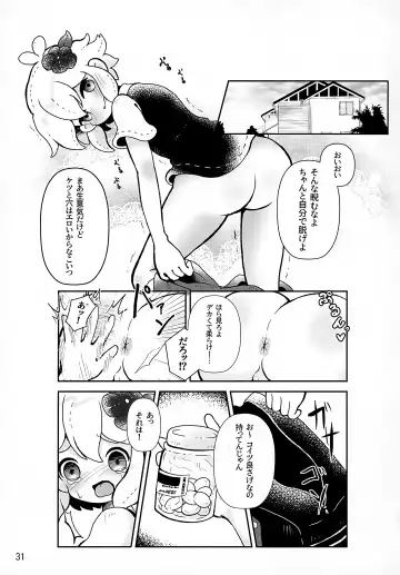 [Ao Kinoko - Chitara - Mapa] CREEP Fhentai.net - Page 32