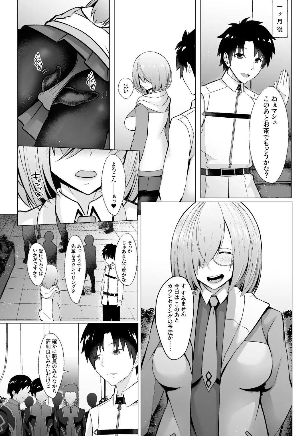 Mashou  Dain no  Therapist Fhentai.net - Page 13