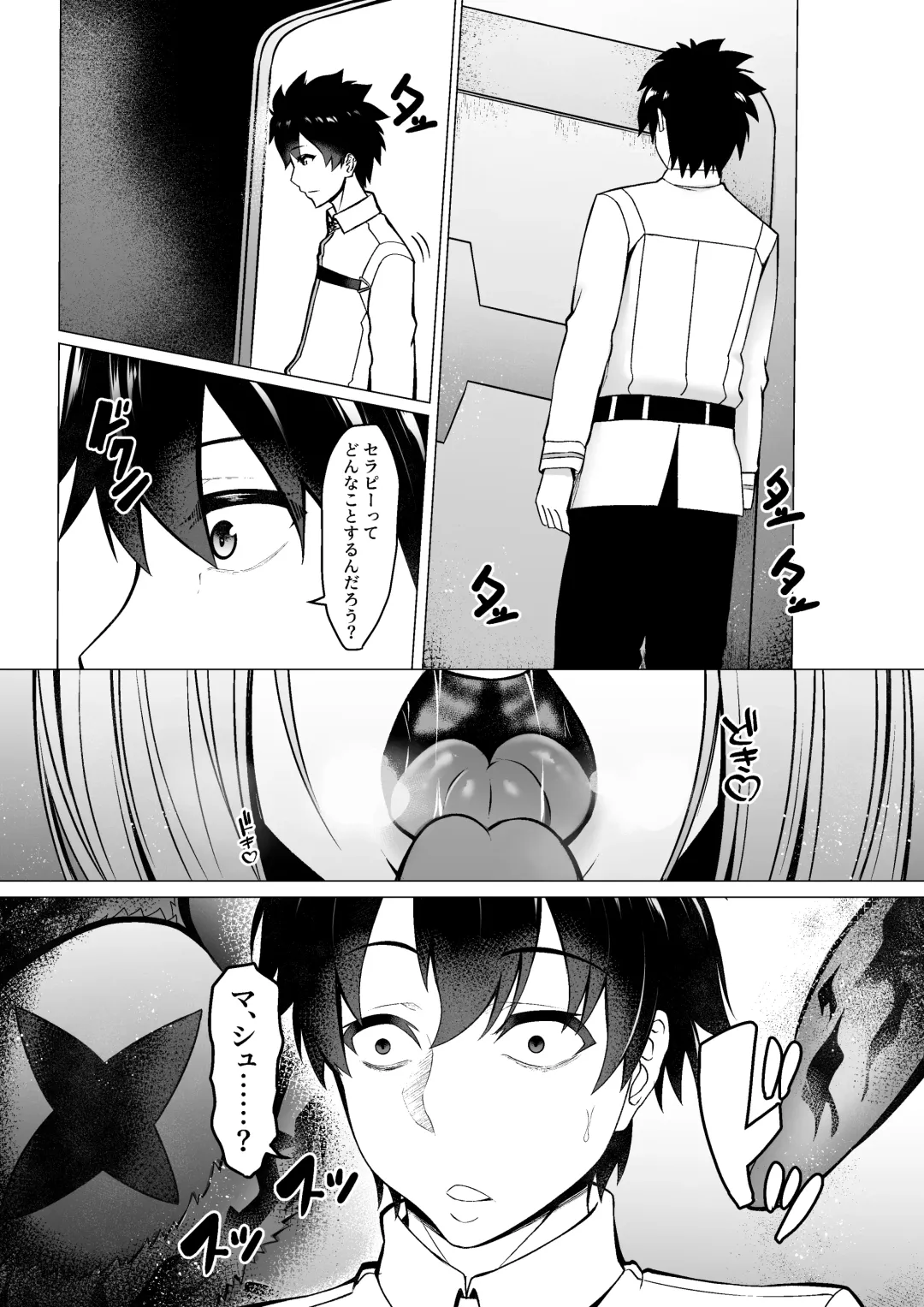 Mashou  Dain no  Therapist Fhentai.net - Page 15