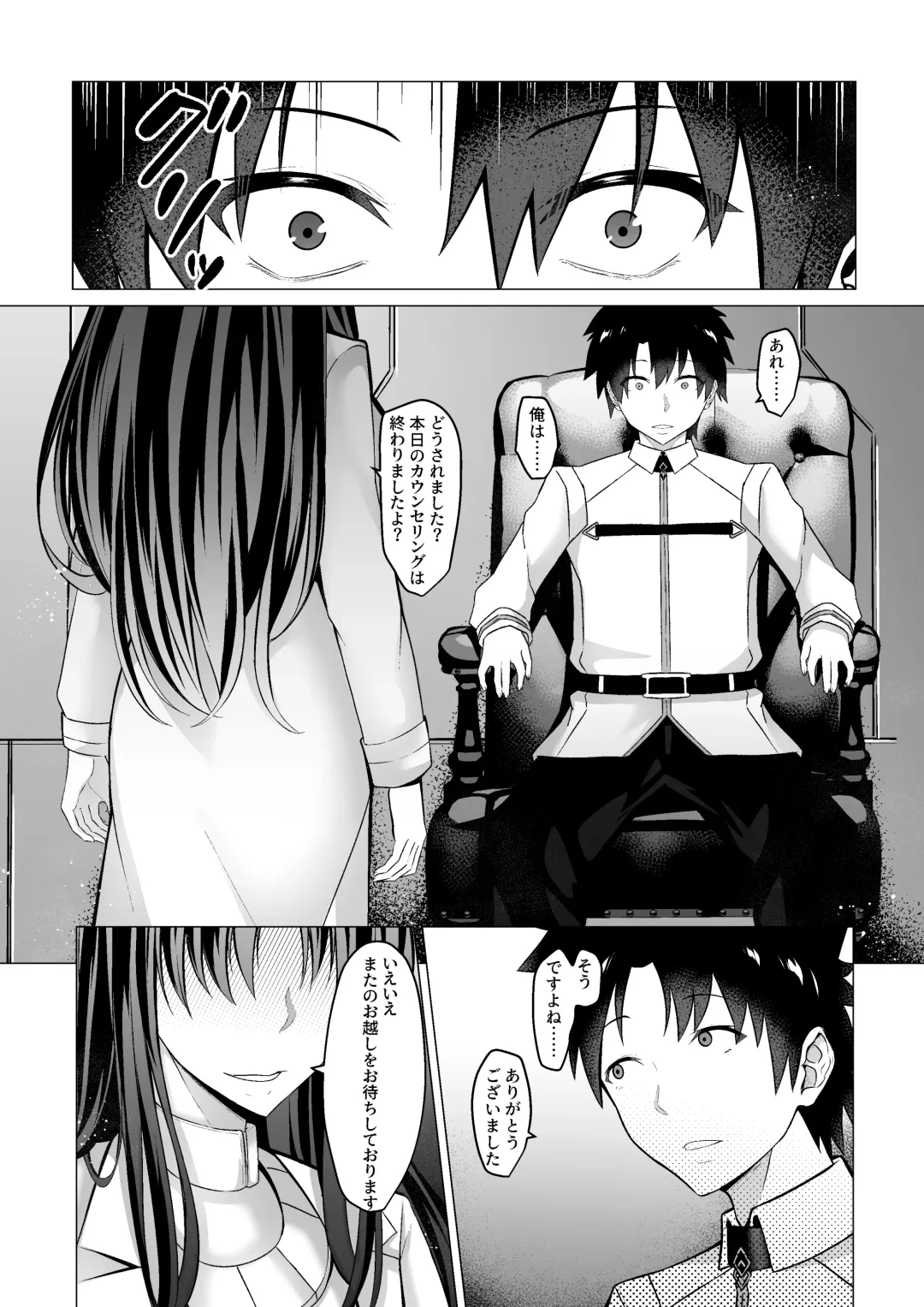 Mashou  Dain no  Therapist Fhentai.net - Page 32