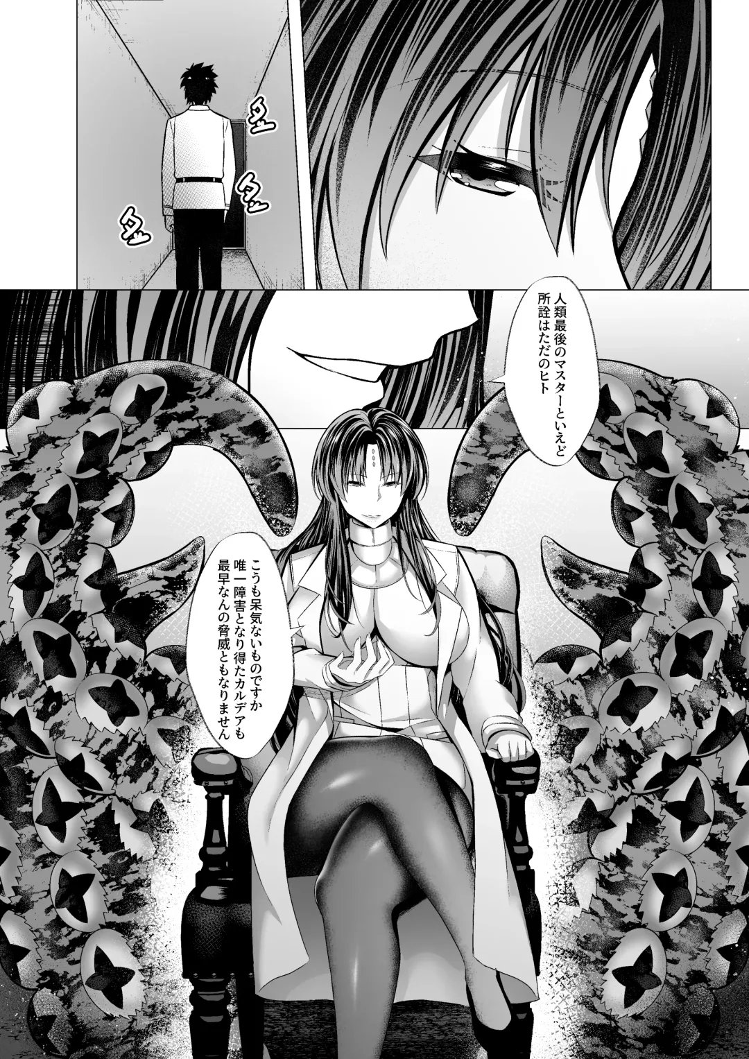 Mashou  Dain no  Therapist Fhentai.net - Page 33