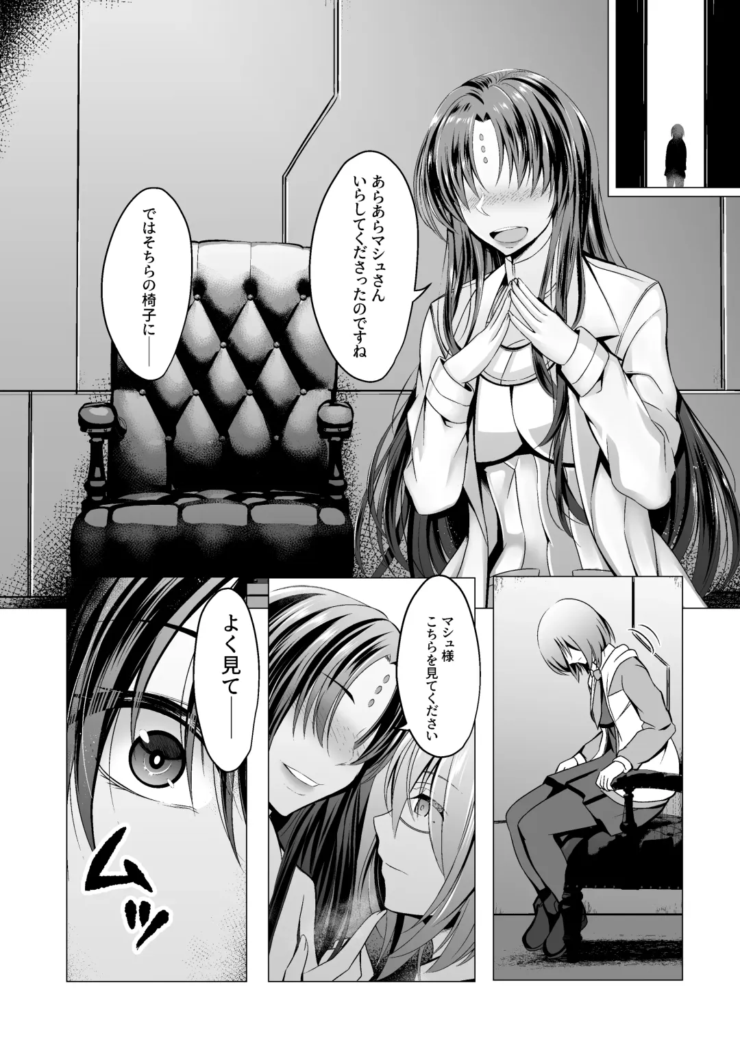 Mashou  Dain no  Therapist Fhentai.net - Page 6