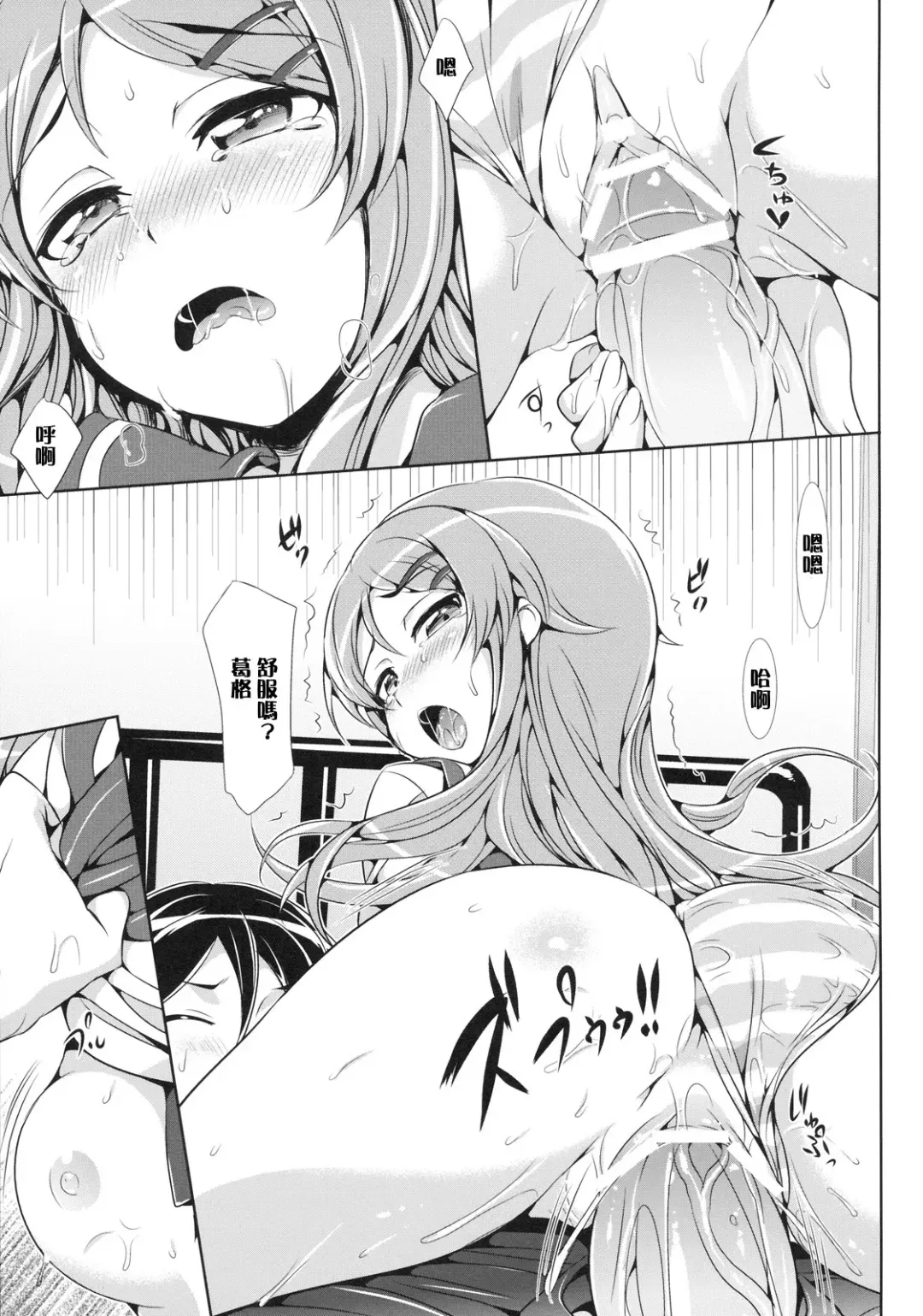 [Hisasi] Ore no Imouto ga Kawaisugite Yabai Fhentai.net - Page 18