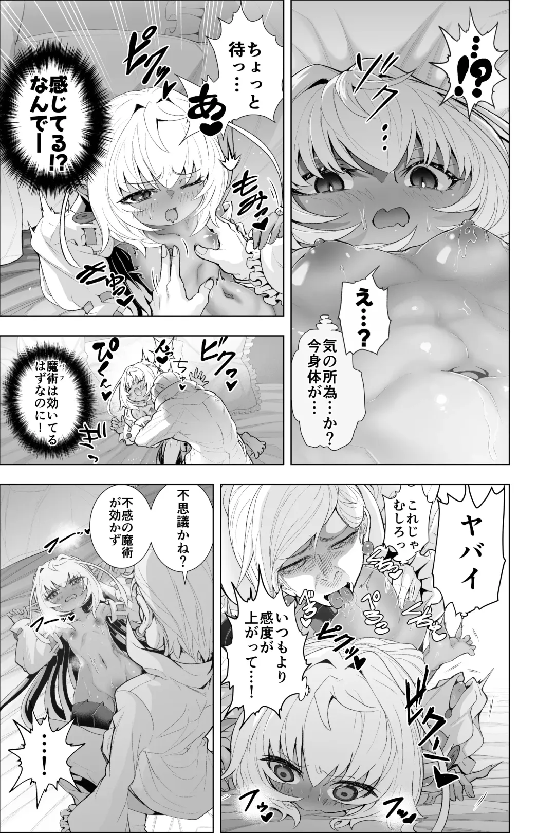[Obaka] Kati-chan Zengi Battle Hen Fhentai - Page 5