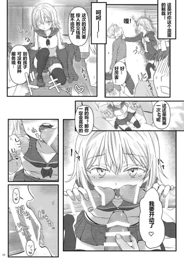 [Kisaragi-ice] Deliheal Rimuru-sama | 卖钩子的利姆露大人 Fhentai.net - Page 3