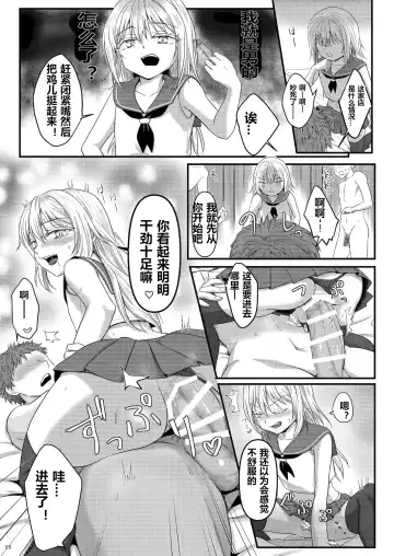 [Kisaragi-ice] Deliheal Rimuru-sama | 卖钩子的利姆露大人 Fhentai.net - Page 5