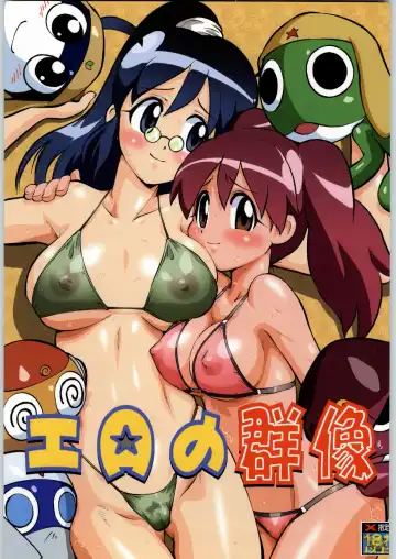 [Kiki Ryu - Umedama Nabu] Ero no Gunzou - Fhentai.net