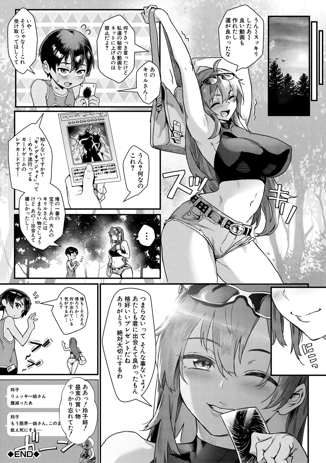 [Jairou] Shounen ga Otona ni Natta Natsu Fhentai.net - Page 44