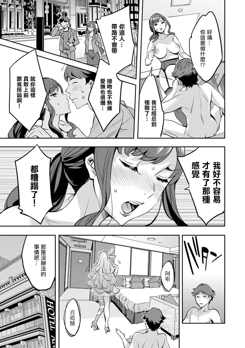 [Emua] MR Megami Reality Ch. 5 Coming Fhentai - Page 3