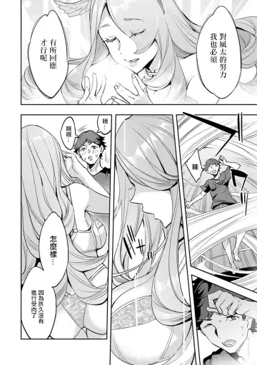 [Emua] MR Megami Reality Ch. 5 Coming Fhentai - Page 6