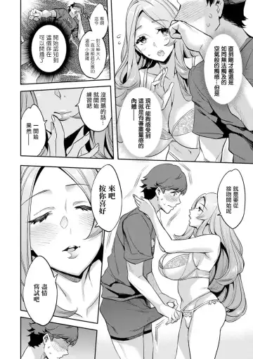 [Emua] MR Megami Reality Ch. 5 Coming Fhentai - Page 8