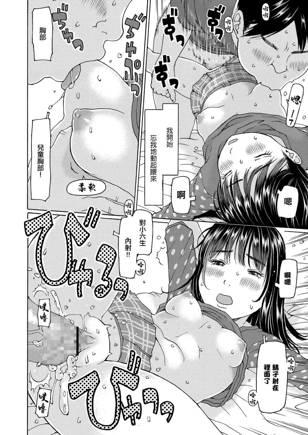 [Eb110ss] 杏里ちゃんの隠れ家。 Fhentai - Page 6