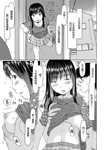 [Eb110ss] 杏里ちゃんの隠れ家。 Fhentai - Page 5