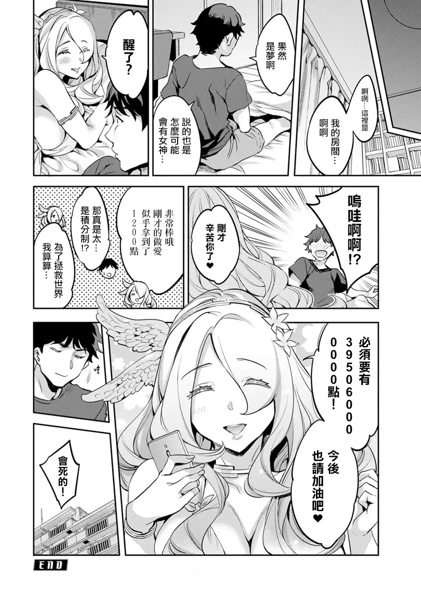 [Emua] MR Megami Reality Ch. 1 Calling Fhentai.net - Page 20