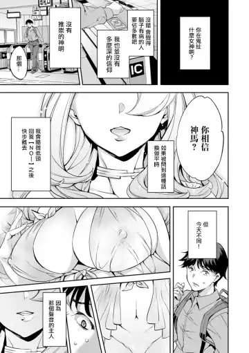 [Emua] MR Megami Reality Ch. 1 Calling Fhentai.net - Page 5