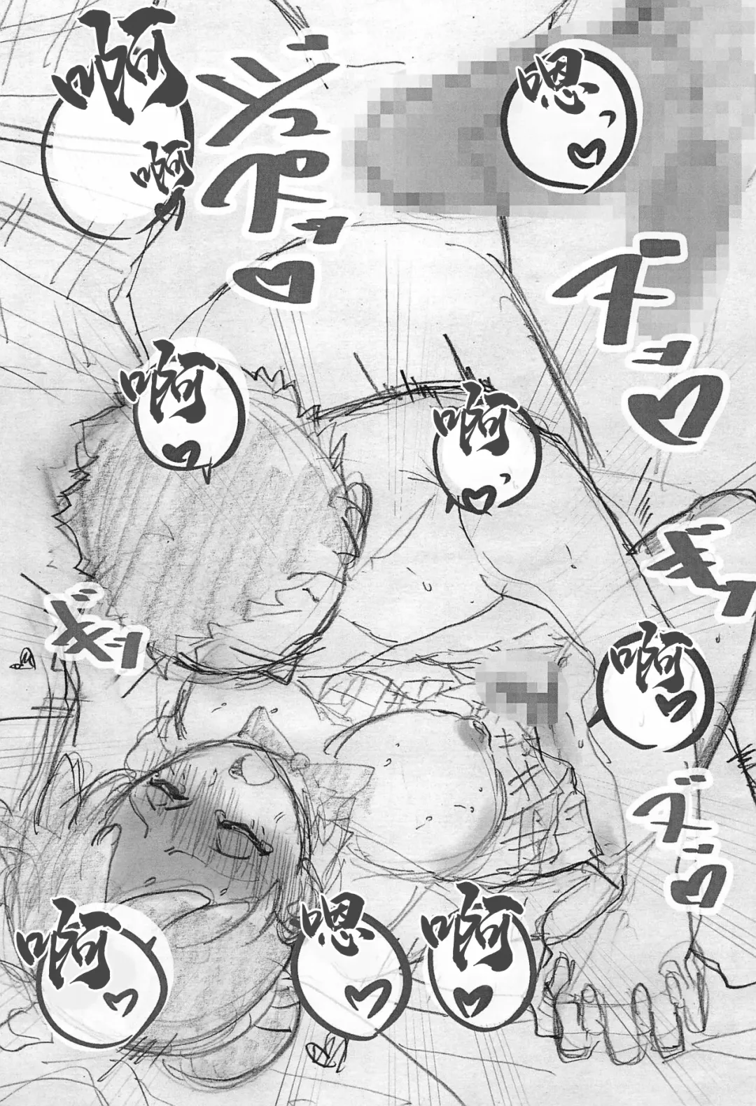 Koibito Jikan Fhentai - Page 6