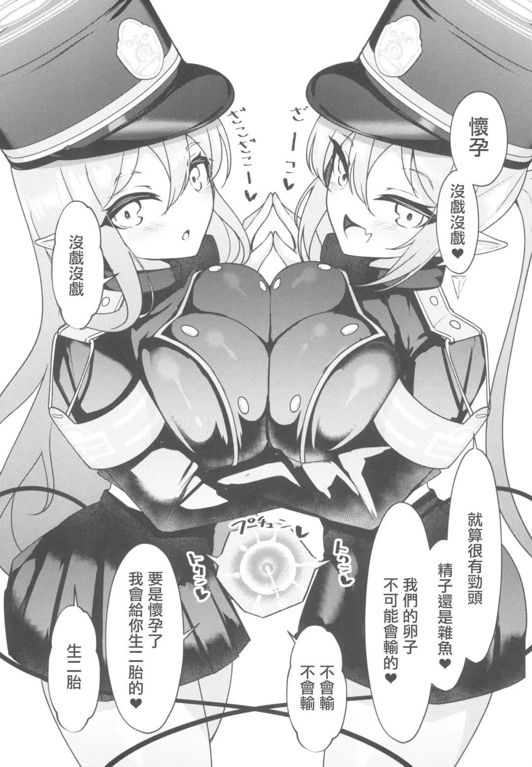 [Tiamat] Haramase Kaisoku Shupogaki Girl Fhentai - Page 11
