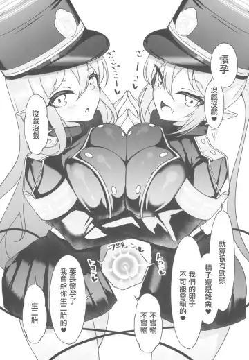 [Tiamat] Haramase Kaisoku Shupogaki Girl Fhentai - Page 11