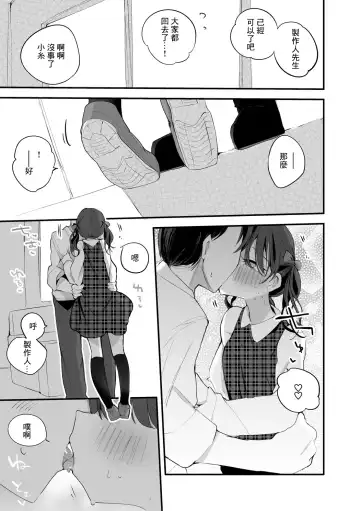 [Ringo Club] Koito wa Naisho de Hen Fhentai.net - Page 2