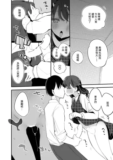 [Ringo Club] Koito wa Naisho de Hen Fhentai.net - Page 3