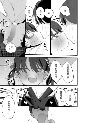 [Ringo Club] Koito wa Naisho de Hen Fhentai.net - Page 6