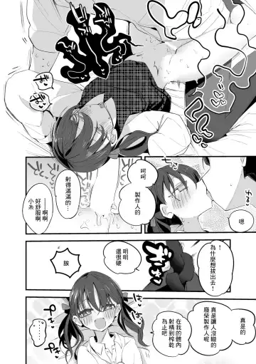 [Ringo Club] Koito wa Naisho de Hen Fhentai.net - Page 7