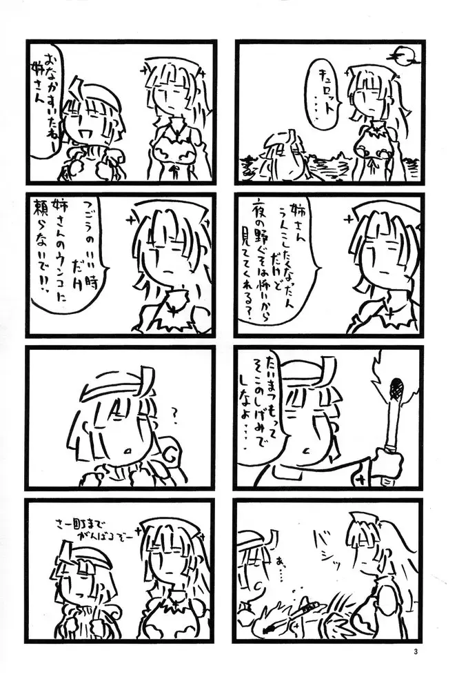 [Akuno Toujou - Radiohead - Xiarobo] [Kakumei Seifu Kouhoushitsu Fhentai - Page 2