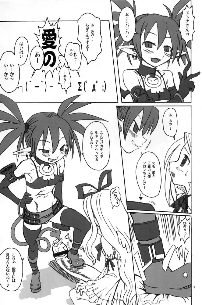 [Akuno Toujou - Radiohead - Xiarobo] [Kakumei Seifu Kouhoushitsu Fhentai - Page 6