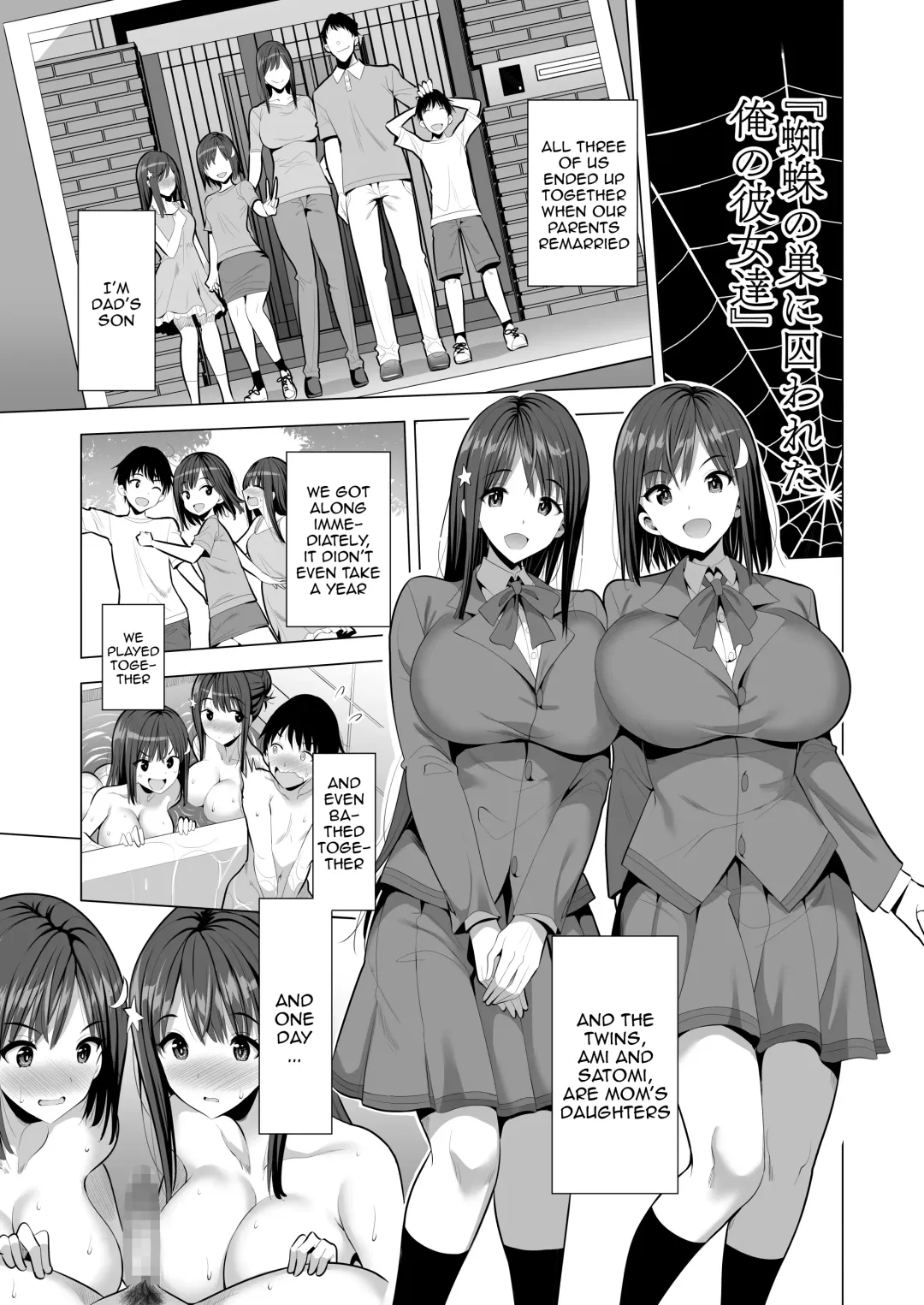 [Aburi Saamon Maru] Kumo no Su ni Torawareta Ore no Kanojo-tachi Fhentai - Page 4