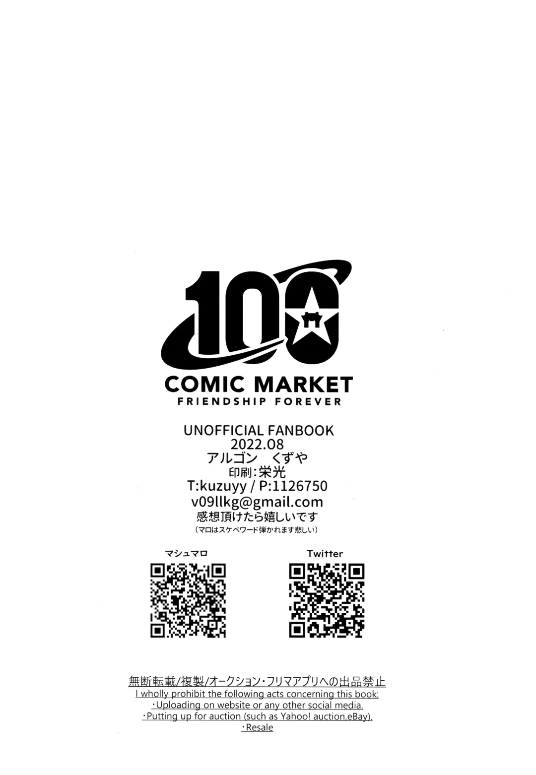 [Kuzuya] Wakarase! Haiboku BB-chan Fhentai - Page 20