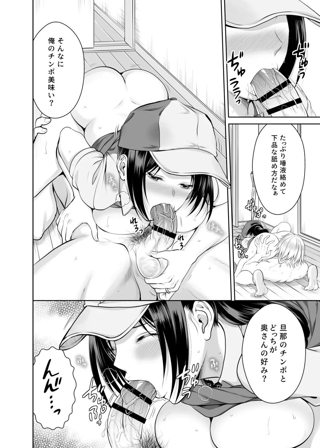 [Tamai Shikine] 人妻宅配便 1-2 Fhentai.net - Page 15