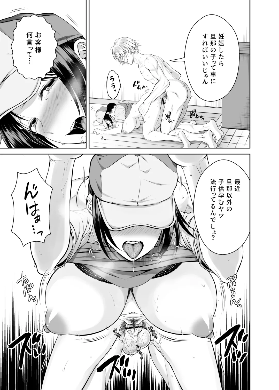 [Tamai Shikine] 人妻宅配便 1-2 Fhentai.net - Page 18