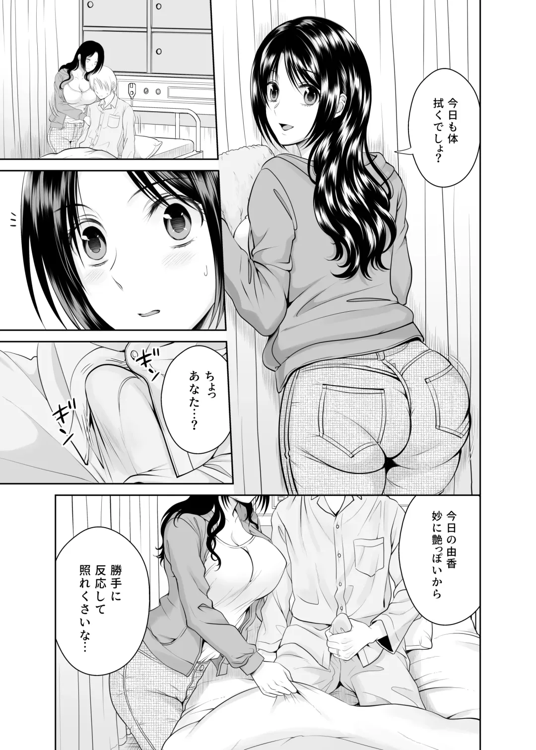 [Tamai Shikine] 人妻宅配便 1-2 Fhentai.net - Page 32