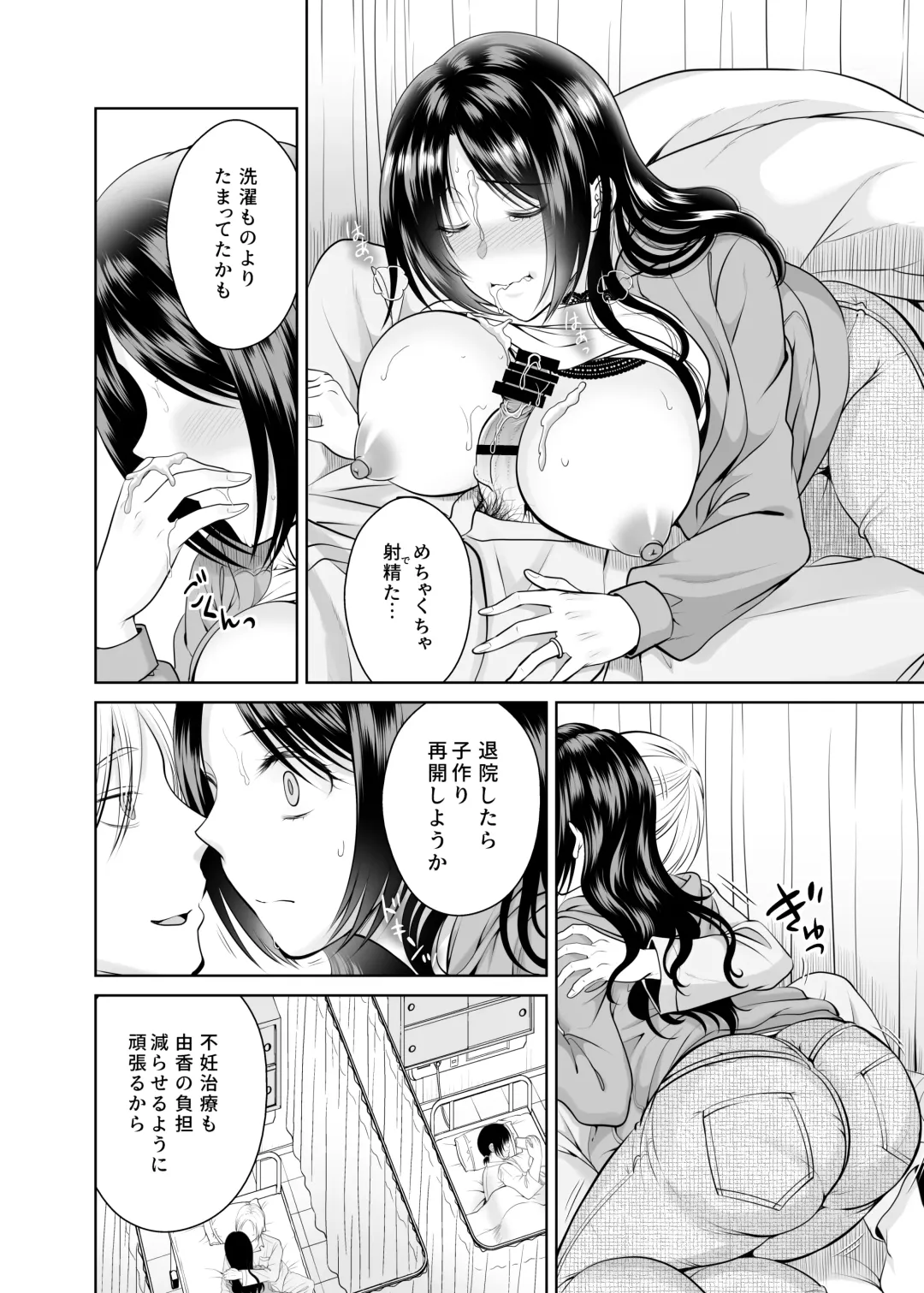 [Tamai Shikine] 人妻宅配便 1-2 Fhentai.net - Page 35