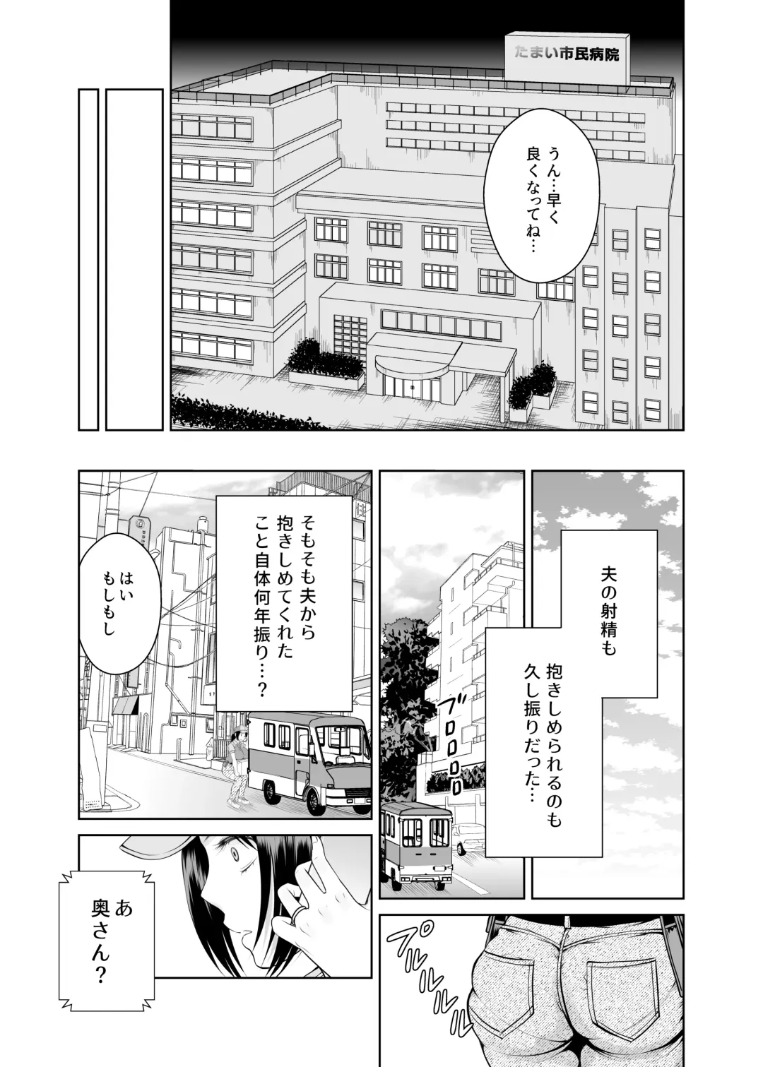 [Tamai Shikine] 人妻宅配便 1-2 Fhentai.net - Page 36