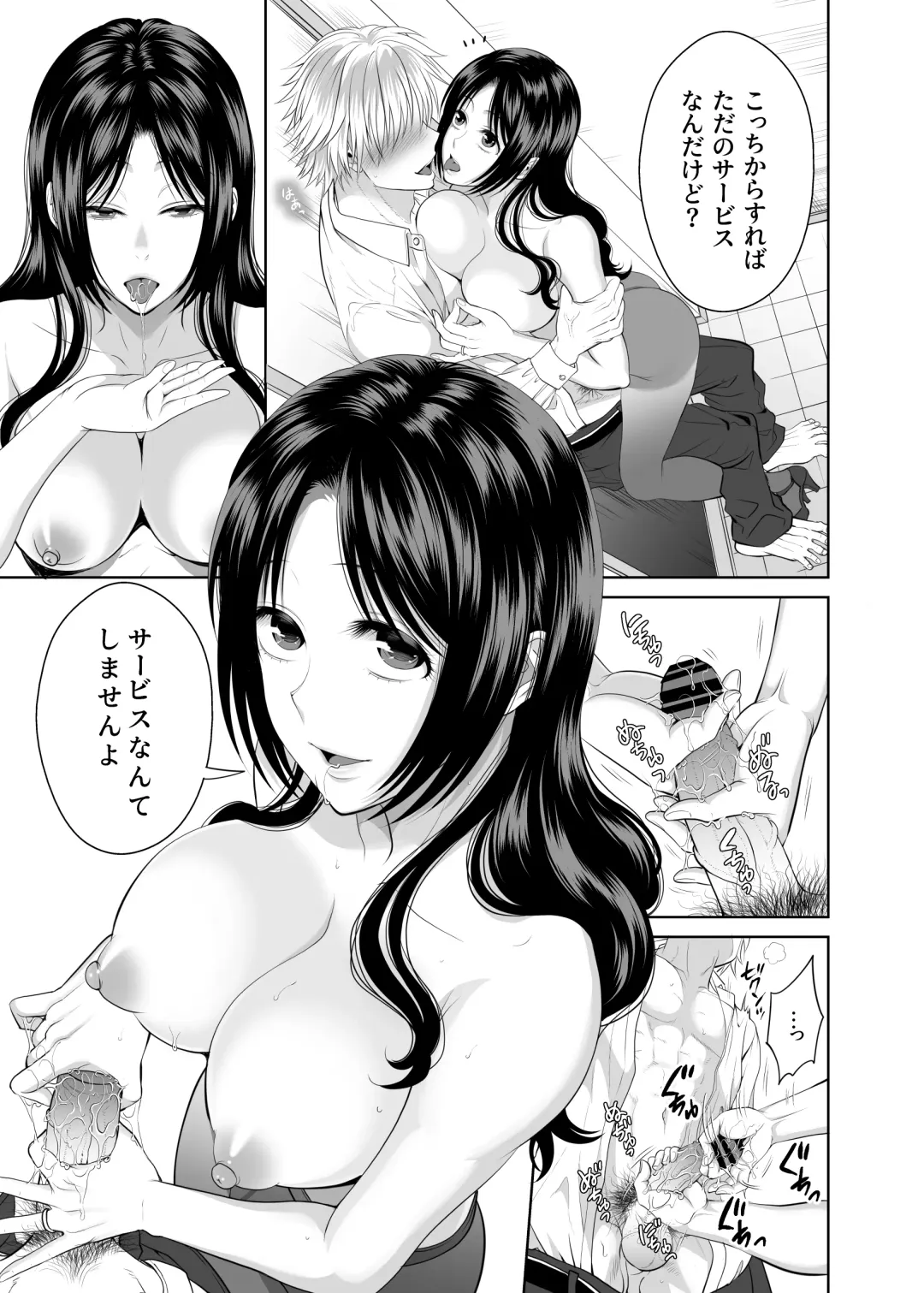 [Tamai Shikine] 人妻宅配便 1-2 Fhentai.net - Page 62