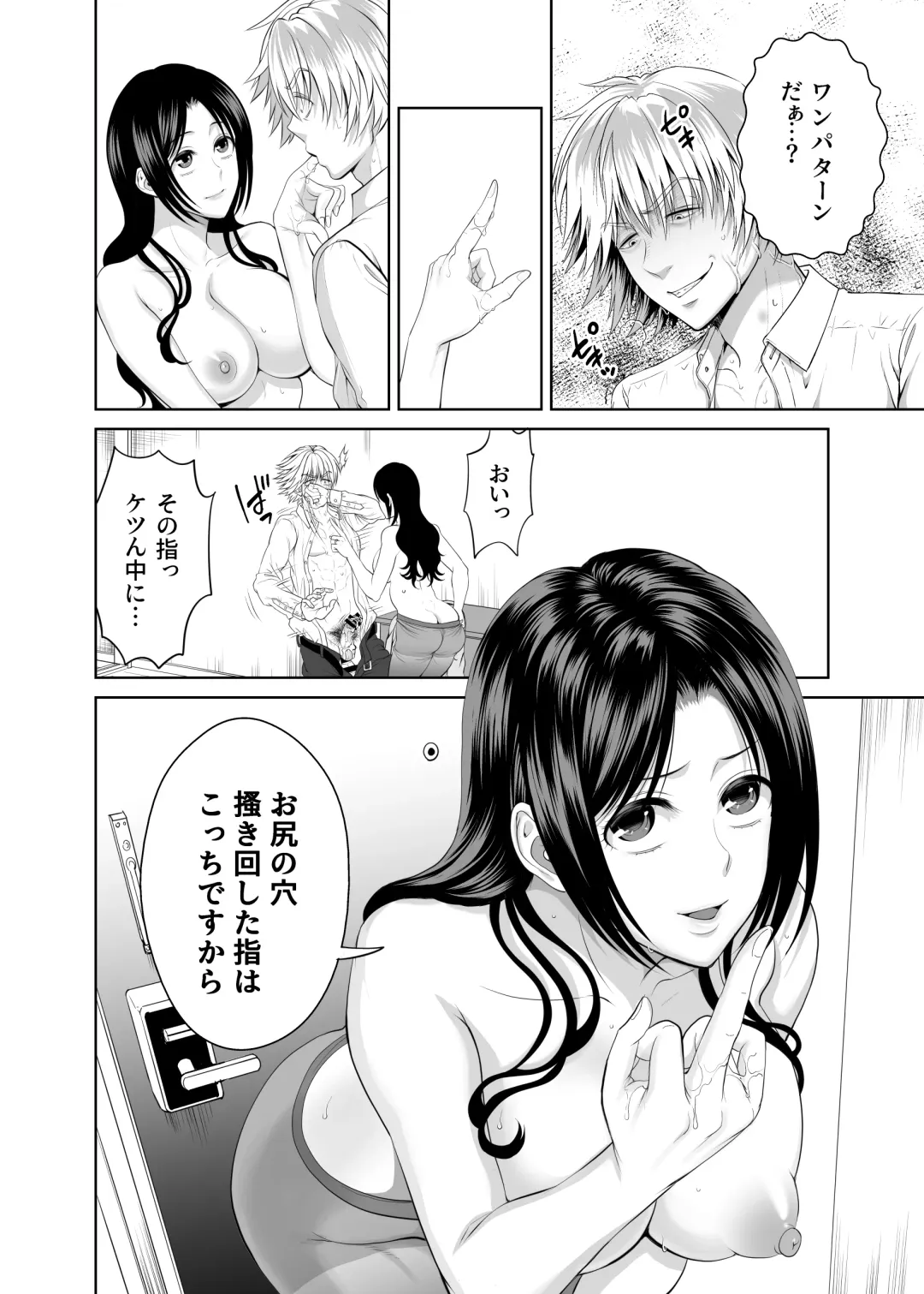 [Tamai Shikine] 人妻宅配便 1-2 Fhentai.net - Page 67