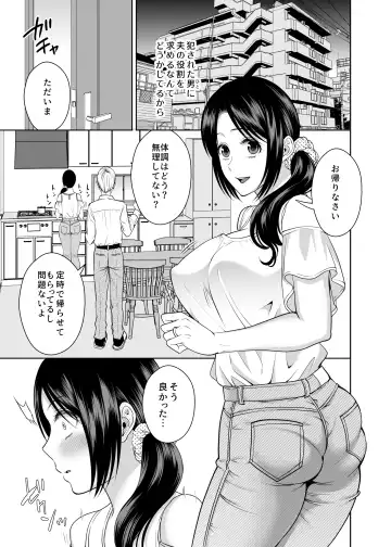 [Tamai Shikine] 人妻宅配便 1-2 Fhentai.net - Page 104