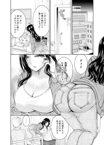 [Tamai Shikine] 人妻宅配便 1-2 Fhentai.net - Page 31