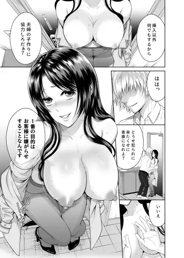 [Tamai Shikine] 人妻宅配便 1-2 Fhentai.net - Page 58