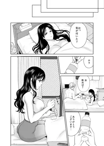 [Tamai Shikine] 人妻宅配便 1-2 Fhentai.net - Page 97